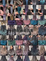 -5M HAIR SALON 旗舰店
