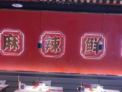 -华威约饭街