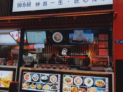 -钟方模白家肥肠粉(春熙店)
