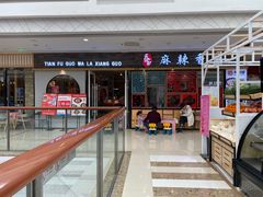 门面-天府国麻辣香锅(李沧万达店)