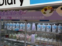 -白色日记·手作酸奶(麦凯乐店)