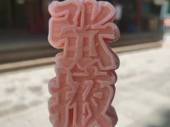 -张掖大佛寺景区