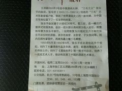 -张乐平故居