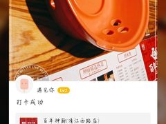 -百年神厨·地道川菜(清江西路店)