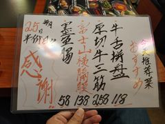 菜单-大阪烧肉BAKA一代(十亩地店)