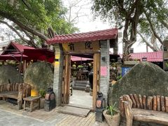 -江记.前院(邕州老街店)
