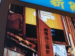 -大鲜生·亚洲菜融合小食堂