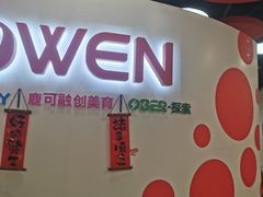 -欧文教育(凤天路天骄年华校区)