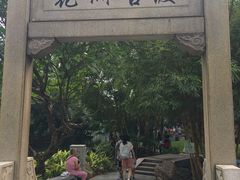 -晓港公园