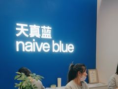 -天真蓝照相馆(五角场百联又一城店)