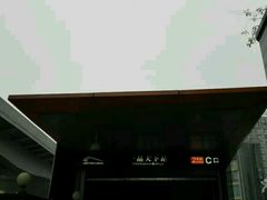 -一品天下(地铁站)