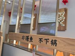 -周渝食惦酸菜鱼(青浦店)