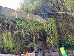 -昆明青龙峡风景区