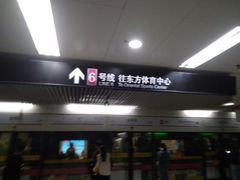 -金桥路(地铁站)