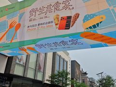 -杭州湖滨in77