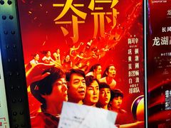 -奥斯卡国际影城(杜比全景声&4D激光店)