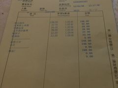 账单-烧肉馆(古北水镇景区店)