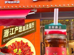 -吉利龙虾·新派海鲜烧烤