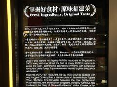 -莆田餐厅PUTIEN(三里屯店)