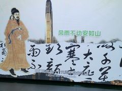 -平安金融中心云际观光层