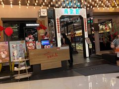 门面-弄堂里·寻味杭州(湖滨银泰in77C区店)