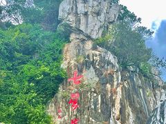 -星湖旅游景区七星岩