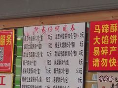 门面-阿吉仔(大元路店)
