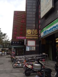 -麦莎MA3A摄影工作室(美兰金邸店)