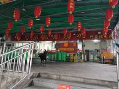 -弓虽昌焖烧鸡(大竹林店)