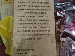 -成珠小凤饼(南华中路店)