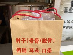 -老北京赵记酱肘子