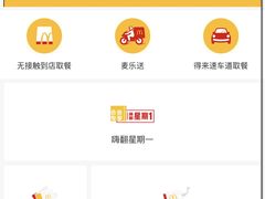 -麦当劳(启迪香山店)