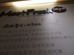 -鲜芋仙(南开大悦城店)