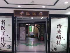 -珠海市中西医结合医院