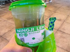 -柠季·手打柠檬茶(梅溪湖新天地外街店)