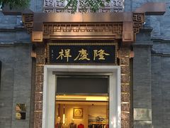 -北京前门大栅栏