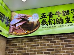 -丝路传奇·中国拉面航母店(北医三院店)