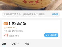 -李四辈(建文6店)
