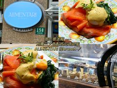 -Alimentari早午餐(安福路店)