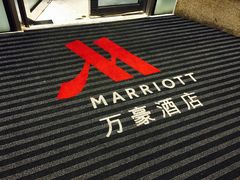 -上海雅居乐万豪侯爵酒店