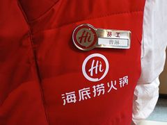 -海底捞火锅(CBD安泰广场店)