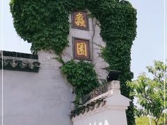 -无锡蠡湖国家湿地公园-蠡园