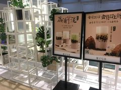 -叶子与茶(苏宁广场店)