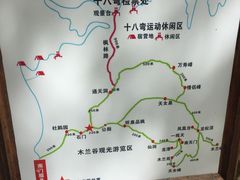-天女山森林公园