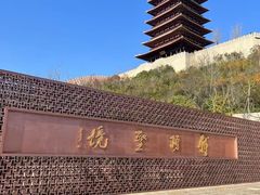 -牛首山文化旅游区