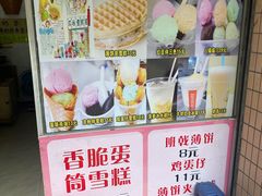 -成裕雪糕店(士多店)