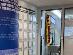 -牙博士口腔品牌连锁(杨浦店)