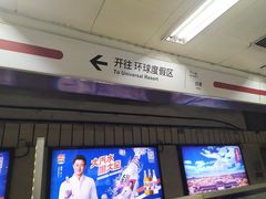 -大望路(地铁站)