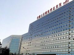 -中国人民解放军总医院(301医院)