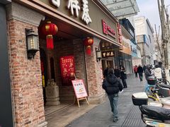 -曹祥泰(解放路店)